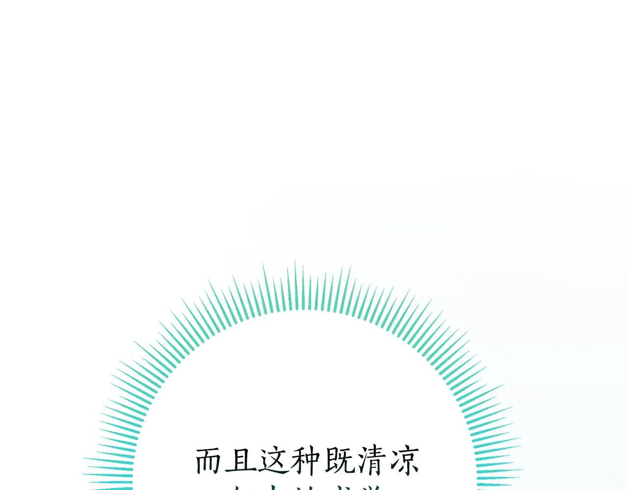第11话 被强吻了？！