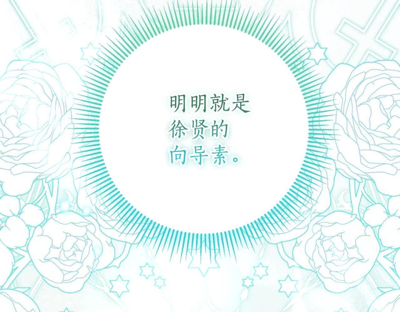 第11话 被强吻了？！