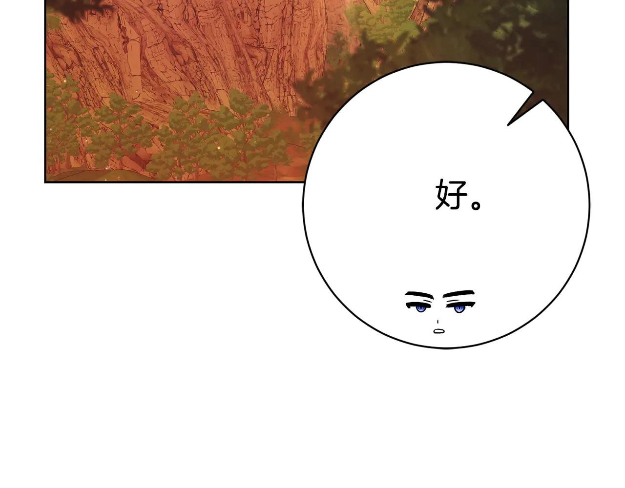 第11话 被强吻了？！