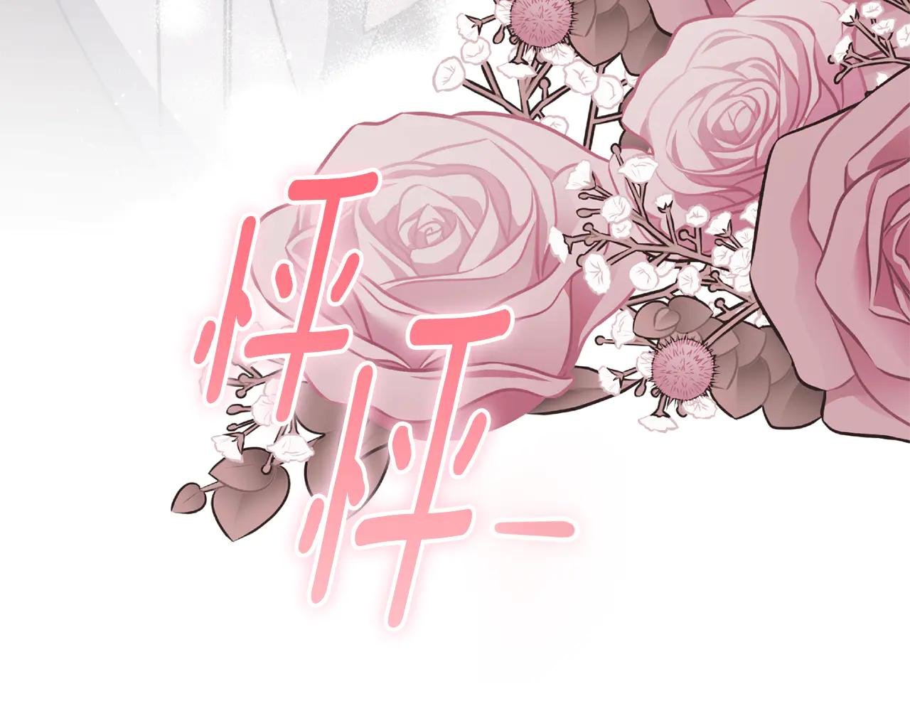 第11话 被强吻了？！