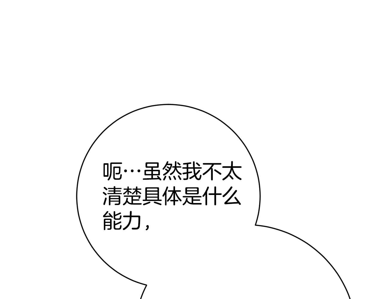 第12话 老婆重生了？