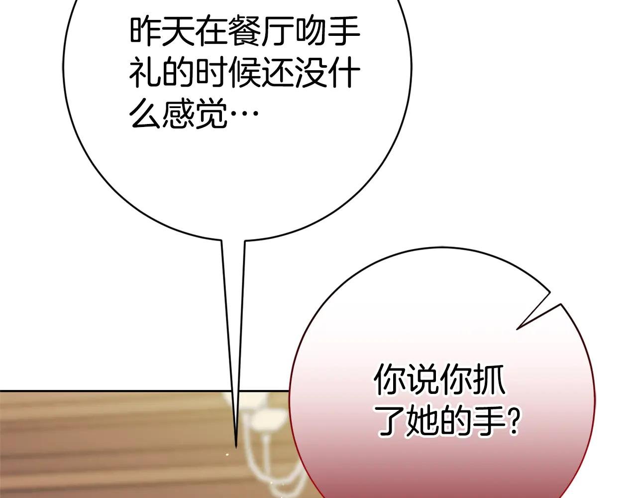第12话 老婆重生了？