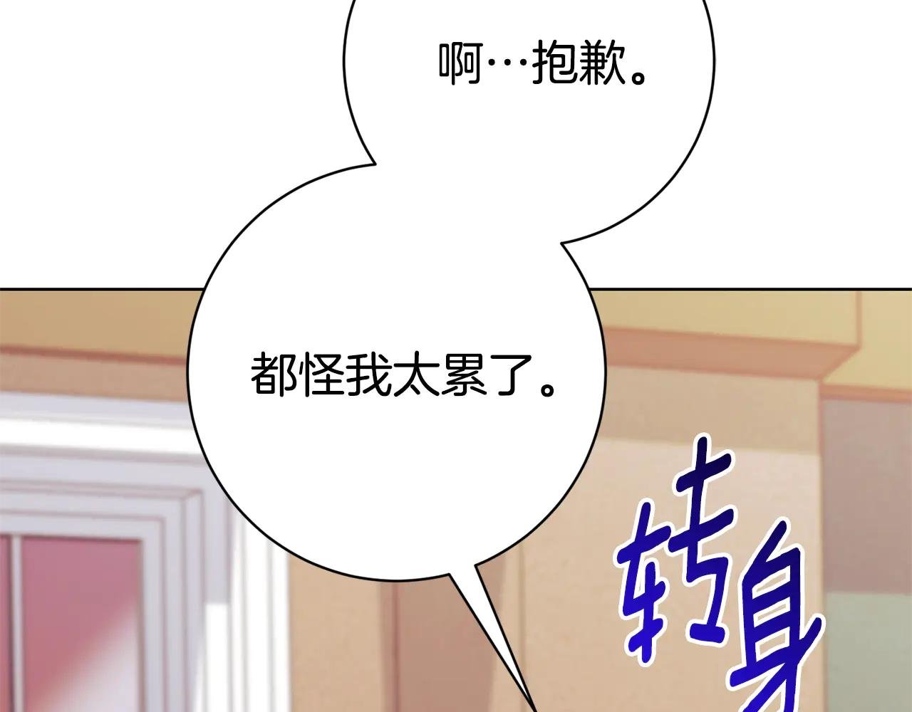第12话 老婆重生了？