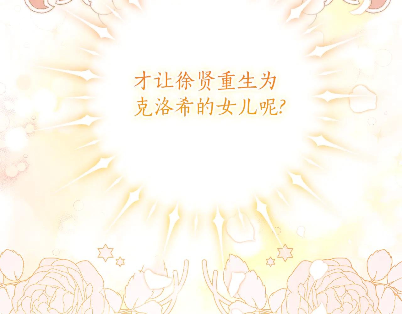 第12话 老婆重生了？