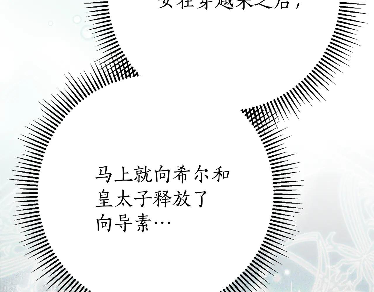 第12话 老婆重生了？