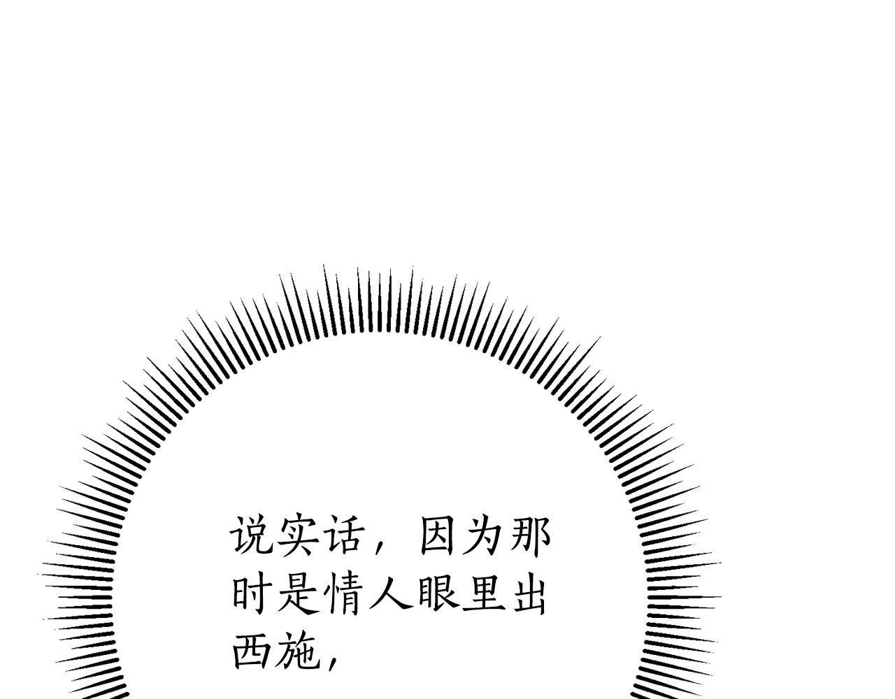 第12话 老婆重生了？