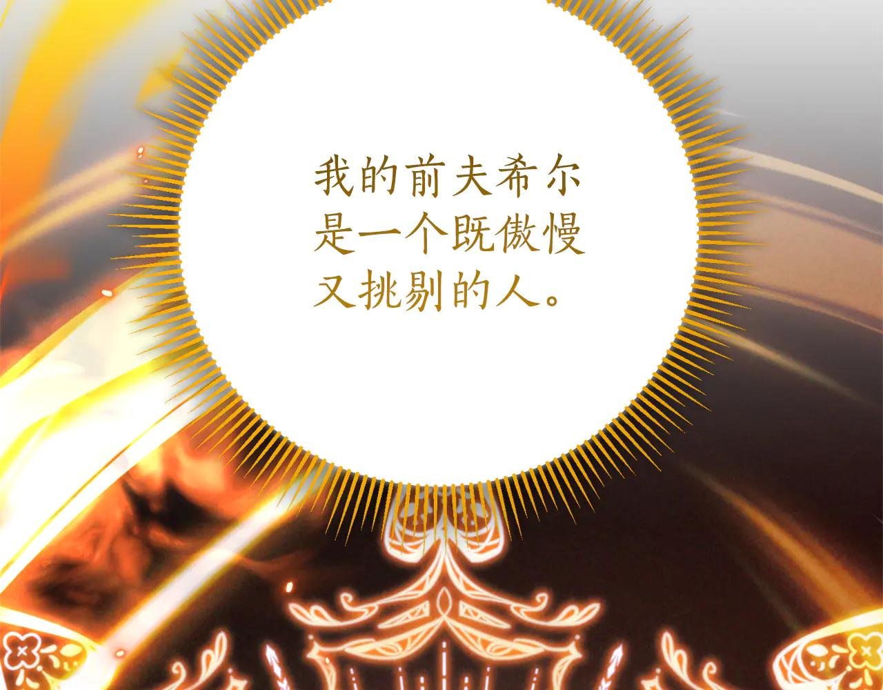 第12话 老婆重生了？