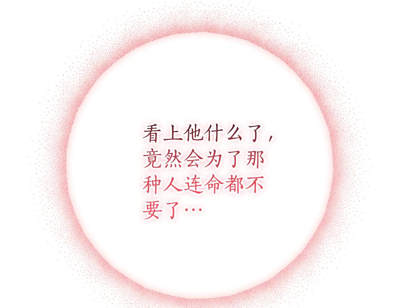 第12话 老婆重生了？