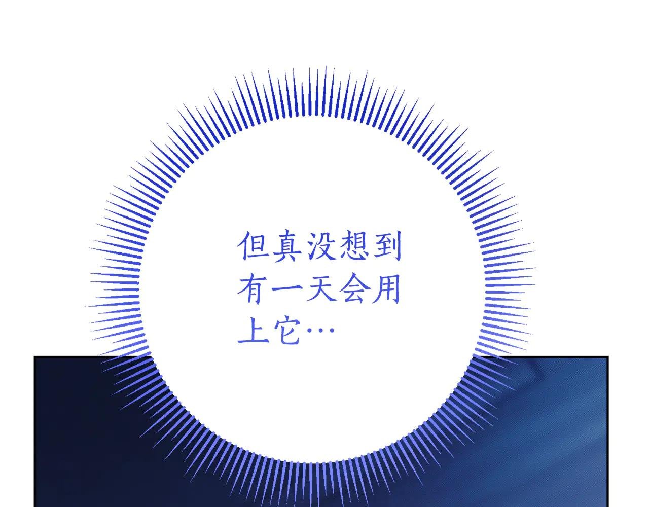 第13话 找你好久了
