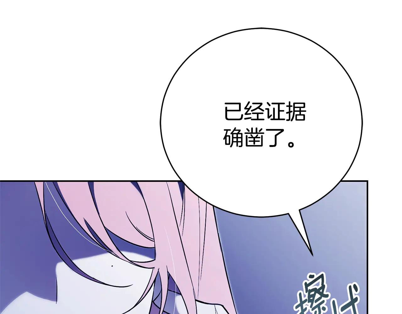 第13话 找你好久了