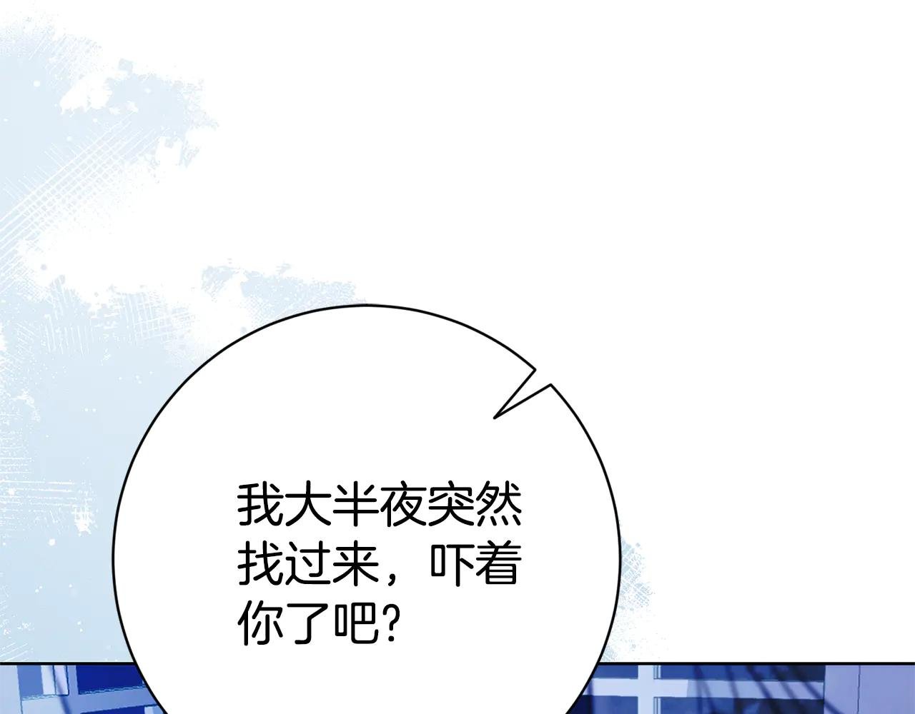 第13话 找你好久了
