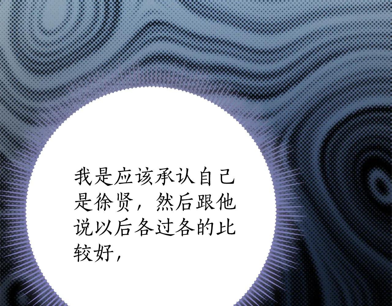 第13话 找你好久了