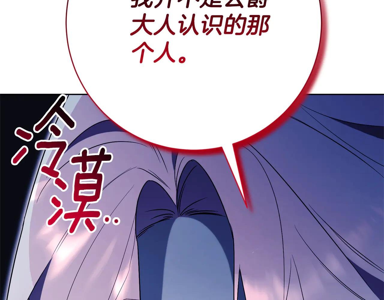 第13话 找你好久了