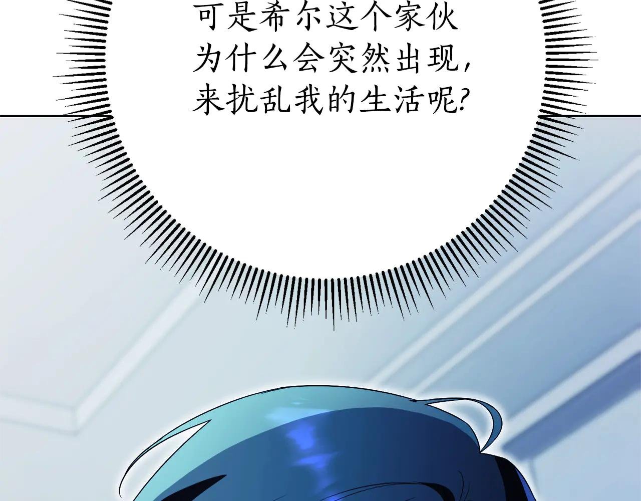 第13话 找你好久了