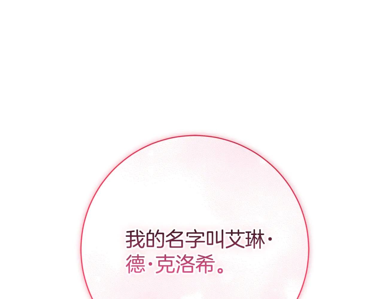 第13话 找你好久了