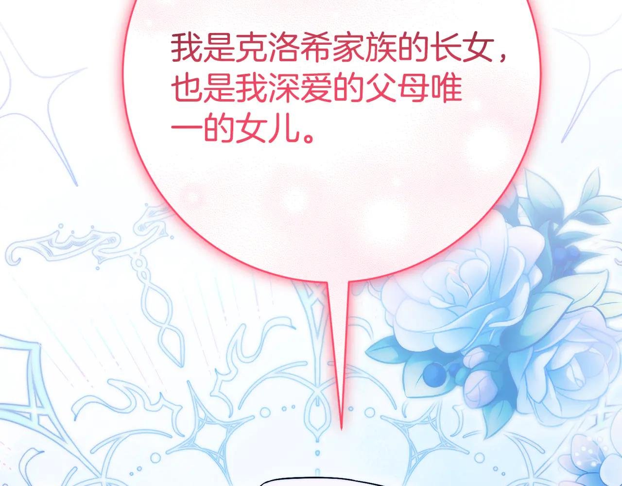 第13话 找你好久了