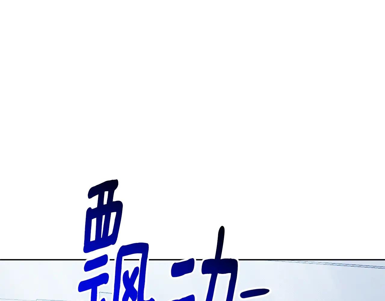 第13话 找你好久了