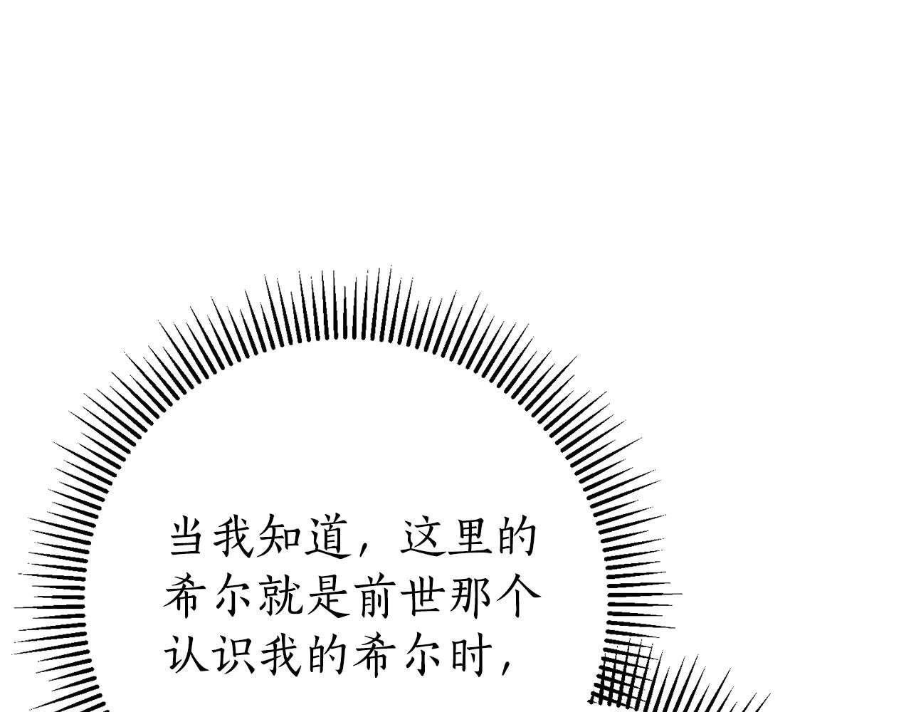 第13话 找你好久了