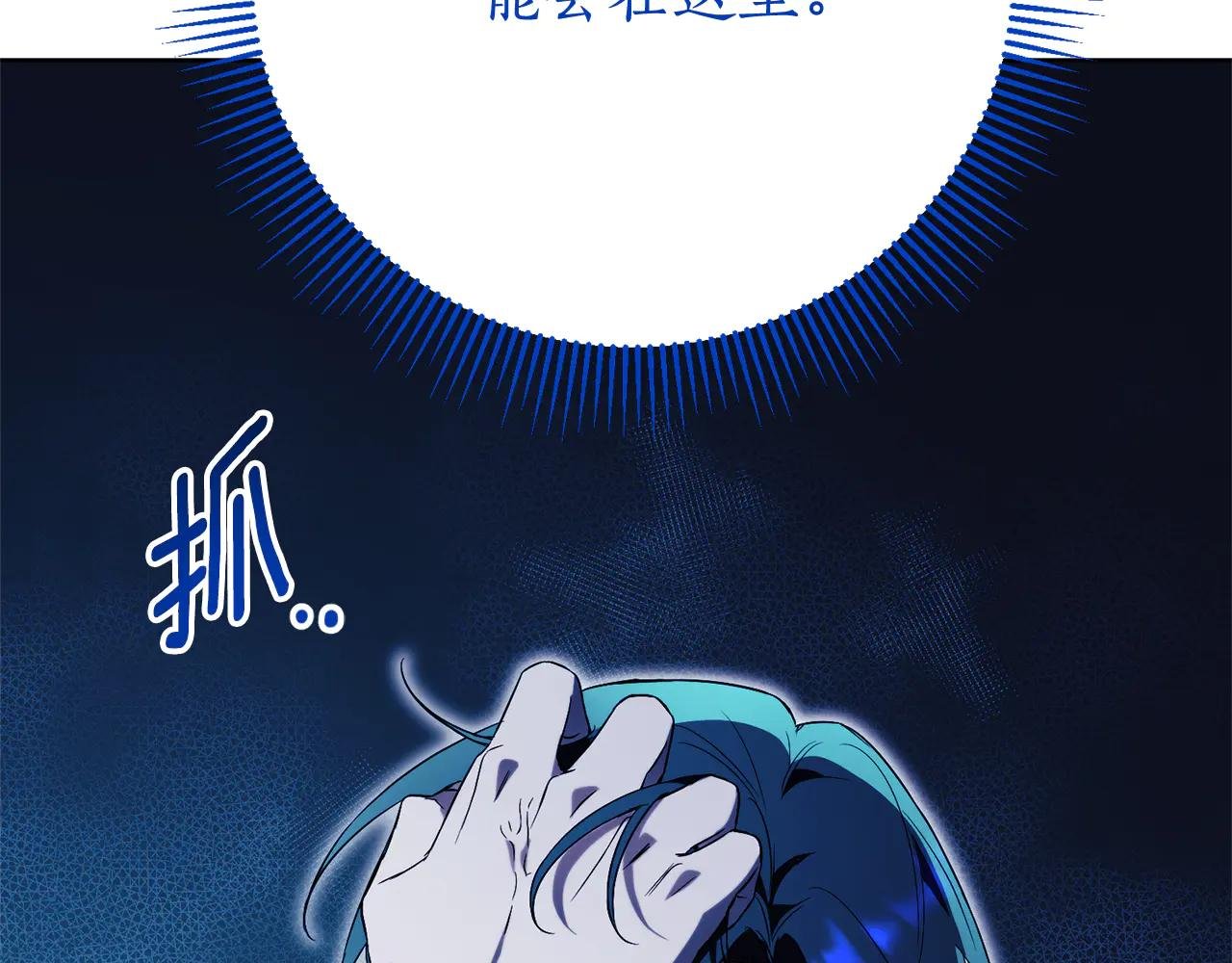 第14话 跟屁虫