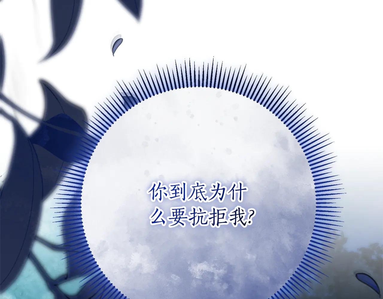 第14话 跟屁虫