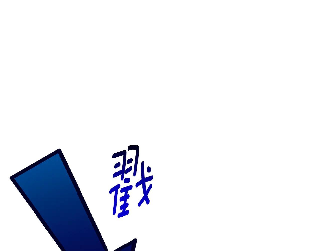 第14话 跟屁虫