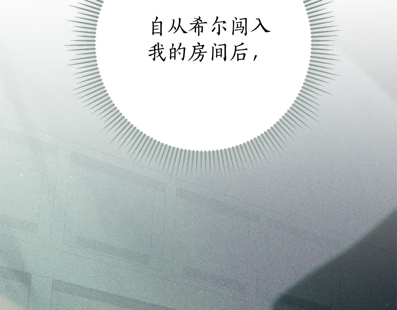第14话 跟屁虫