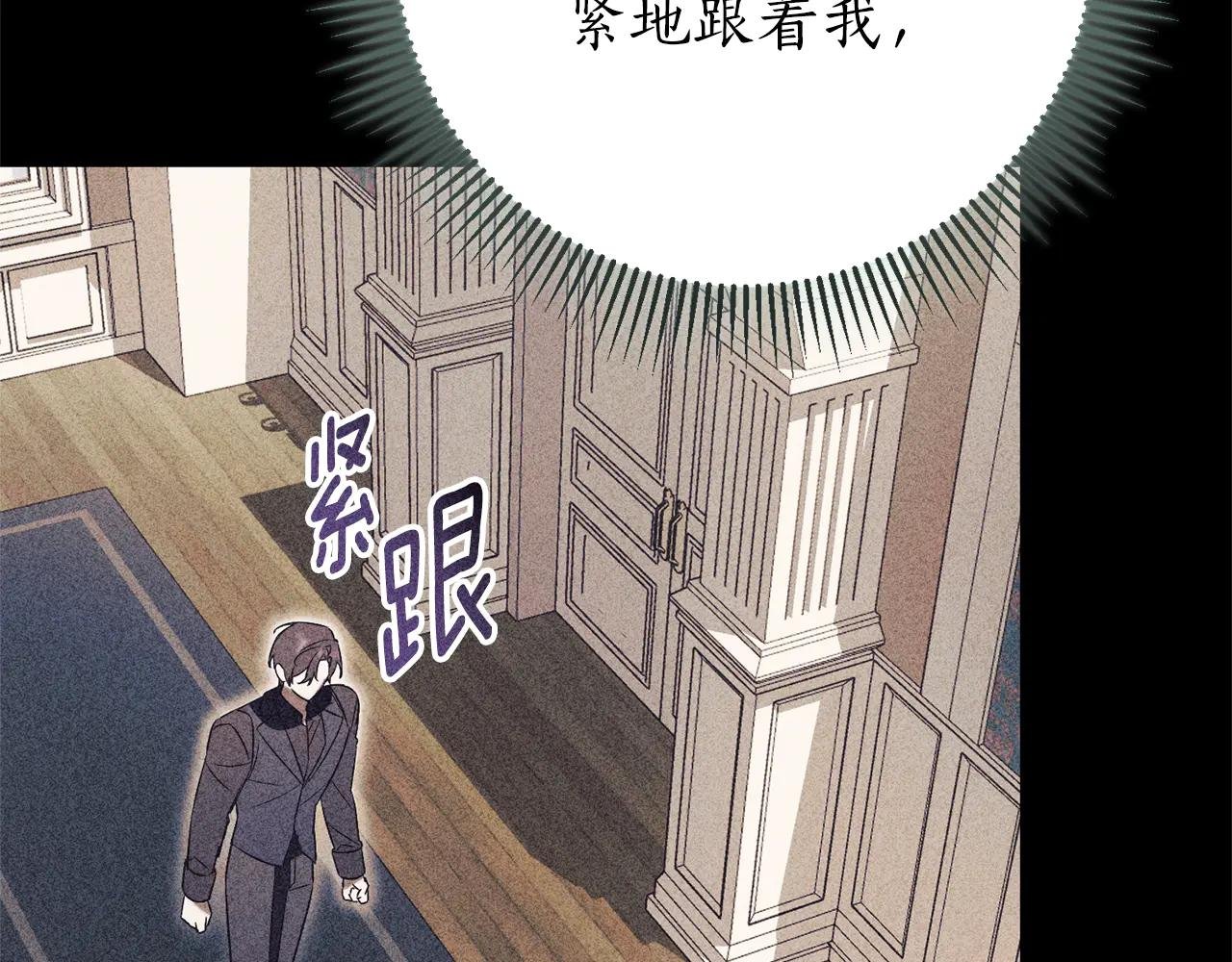 第14话 跟屁虫