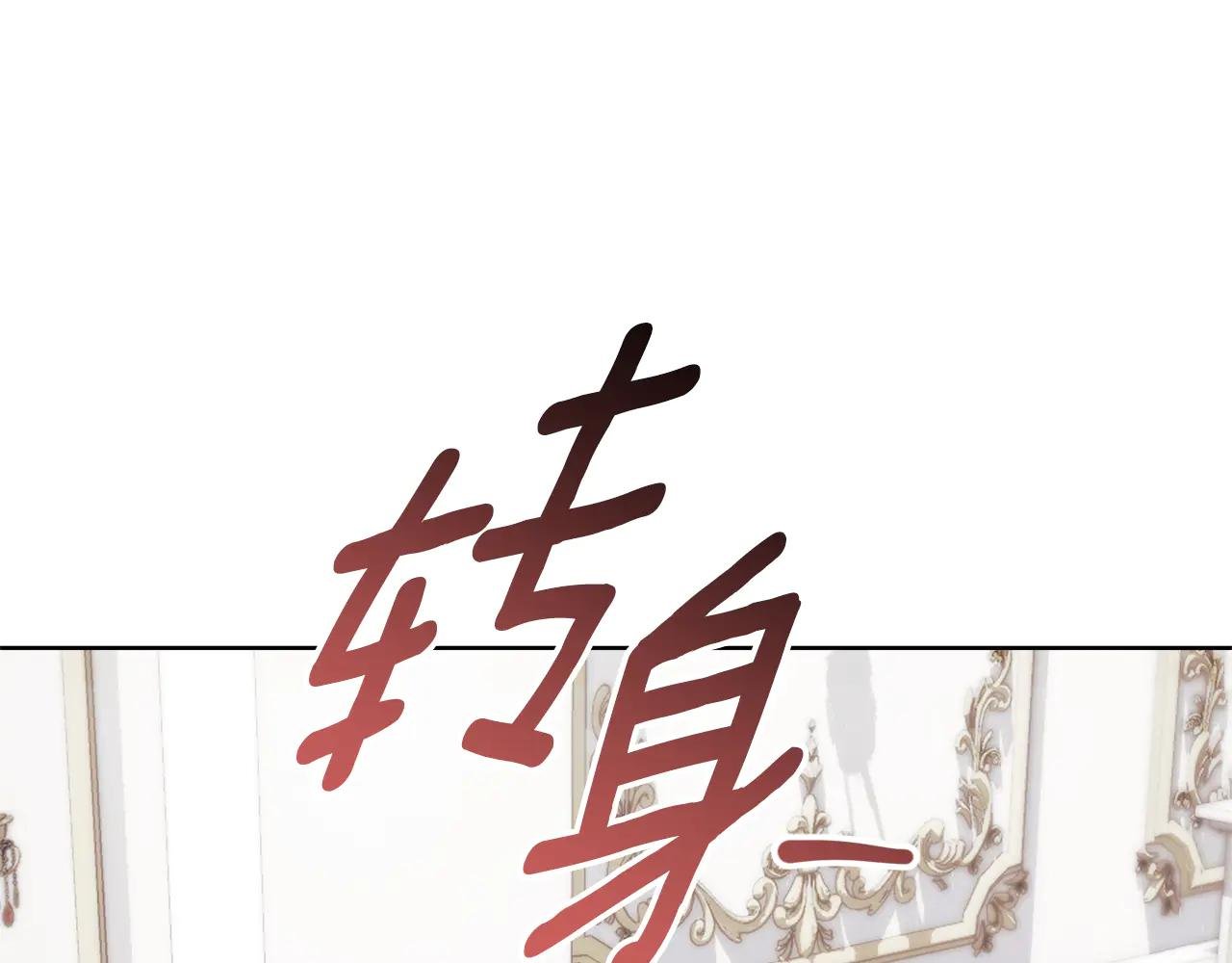 第14话 跟屁虫
