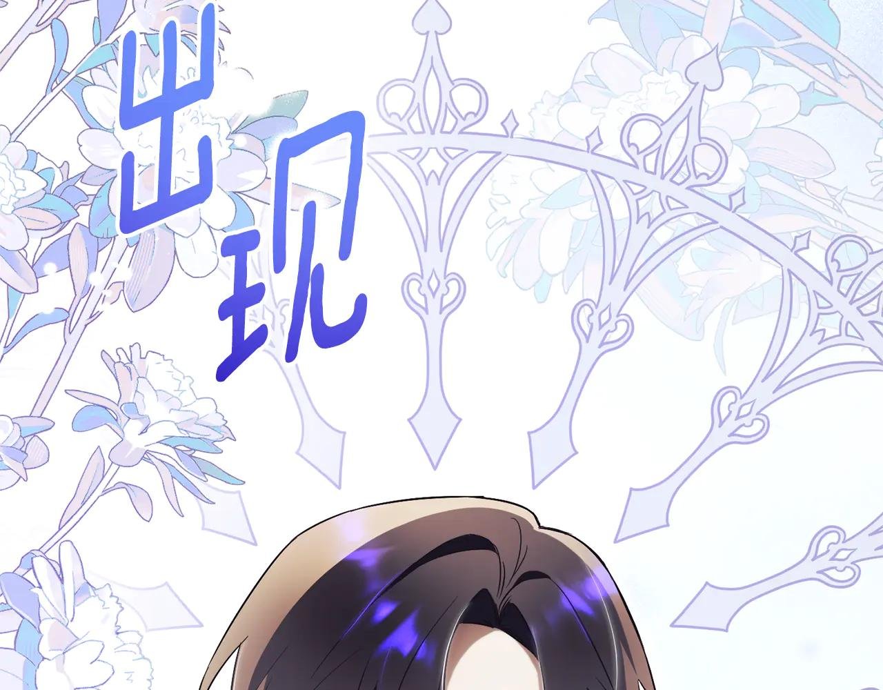 第14话 跟屁虫
