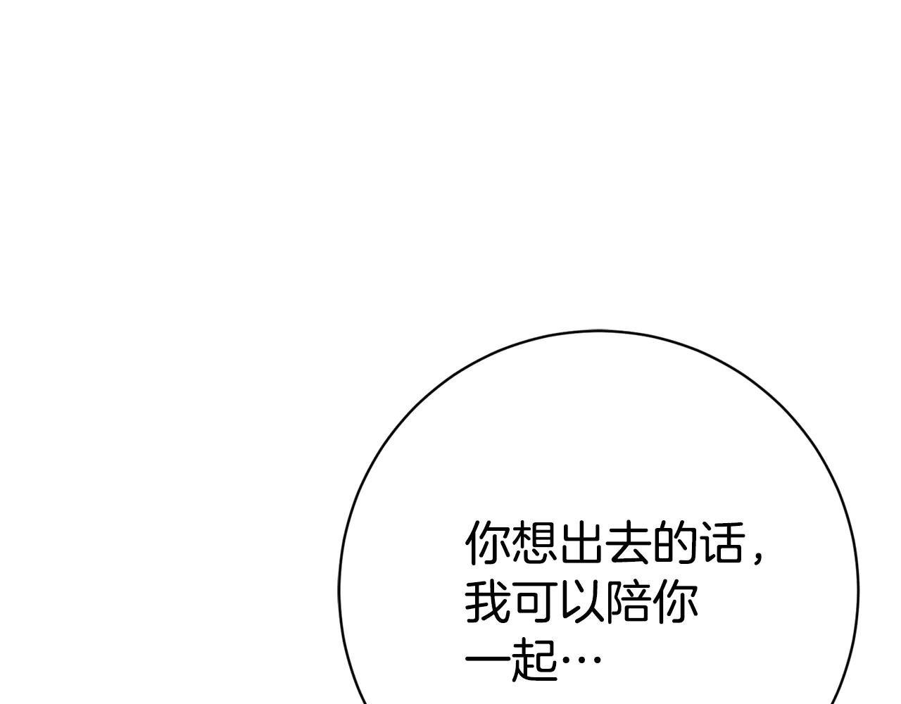 第14话 跟屁虫