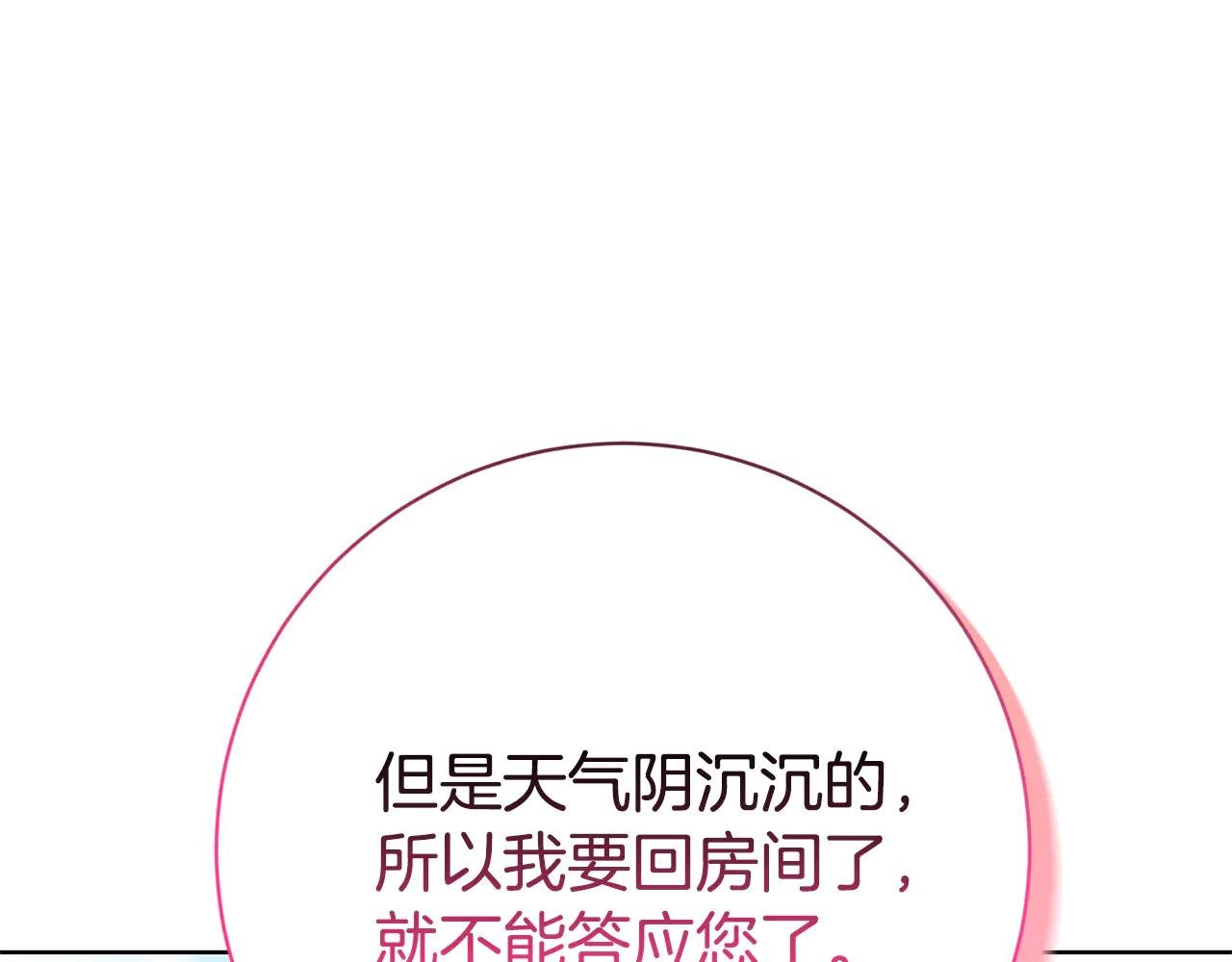 第14话 跟屁虫