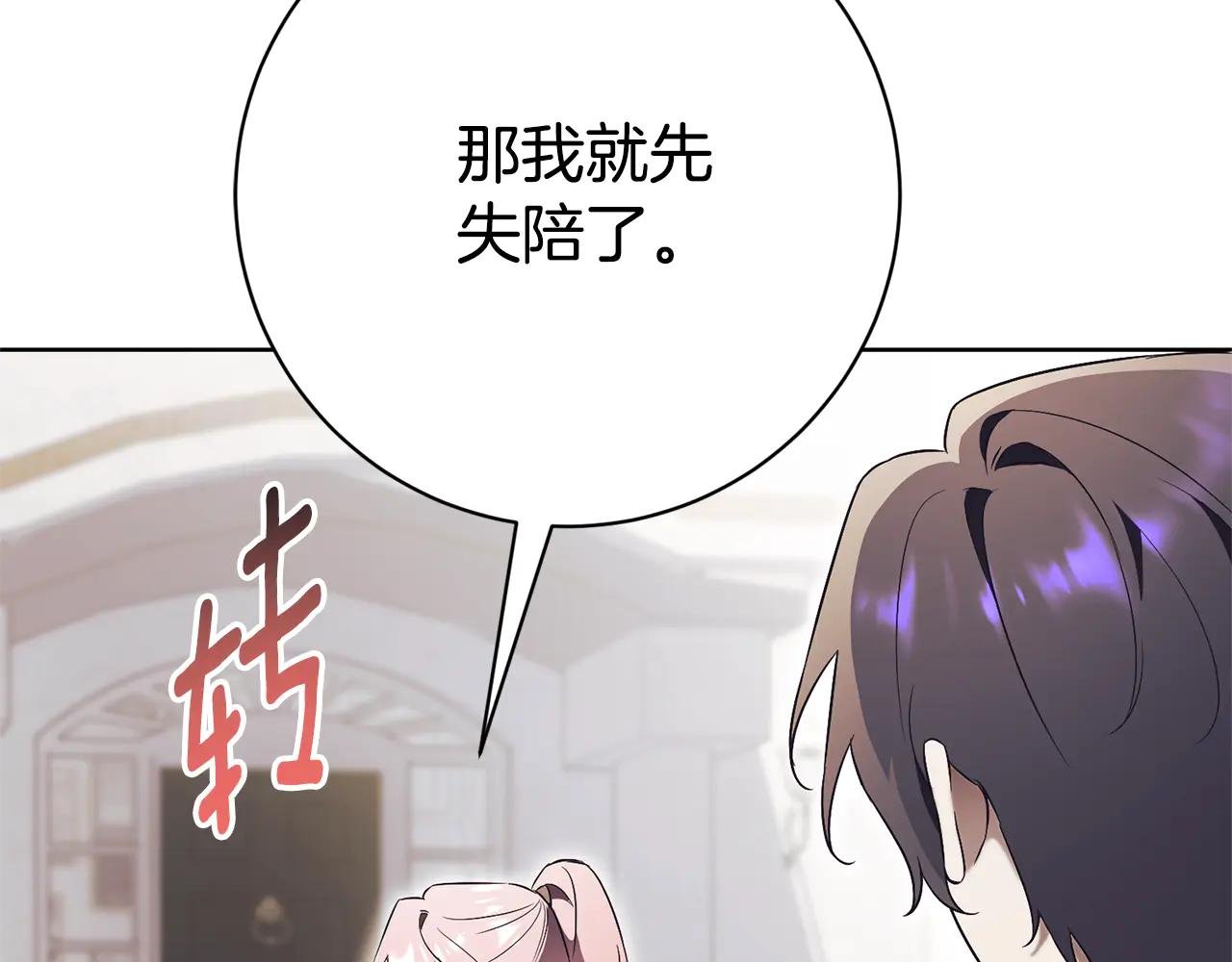 第14话 跟屁虫