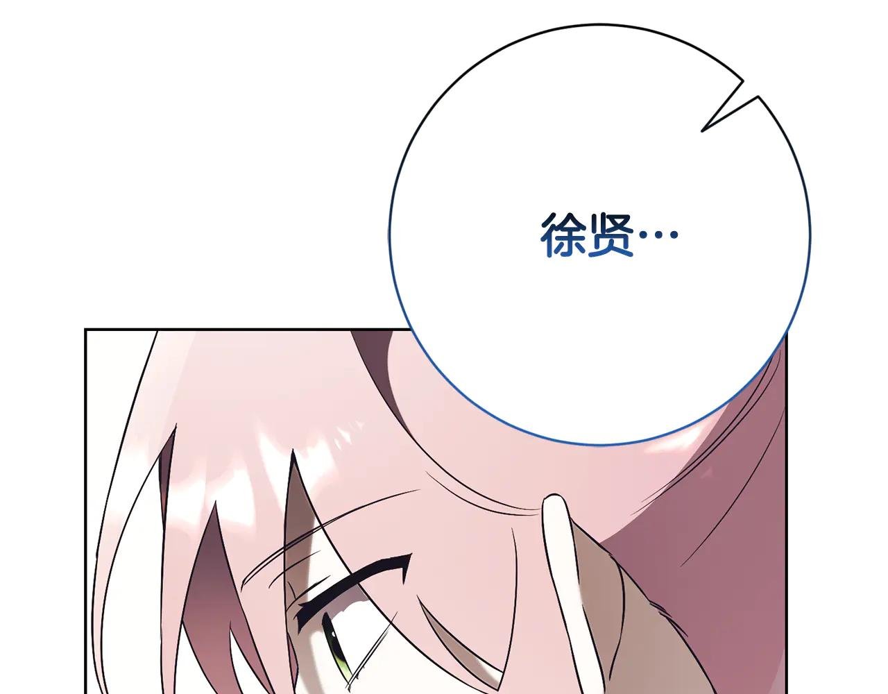 第14话 跟屁虫