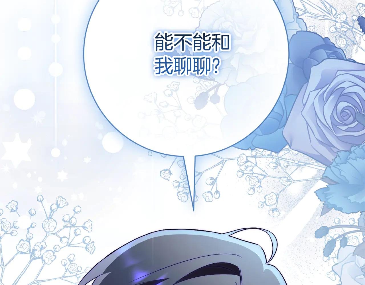第14话 跟屁虫