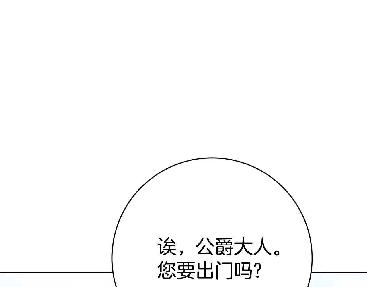 第14话 跟屁虫