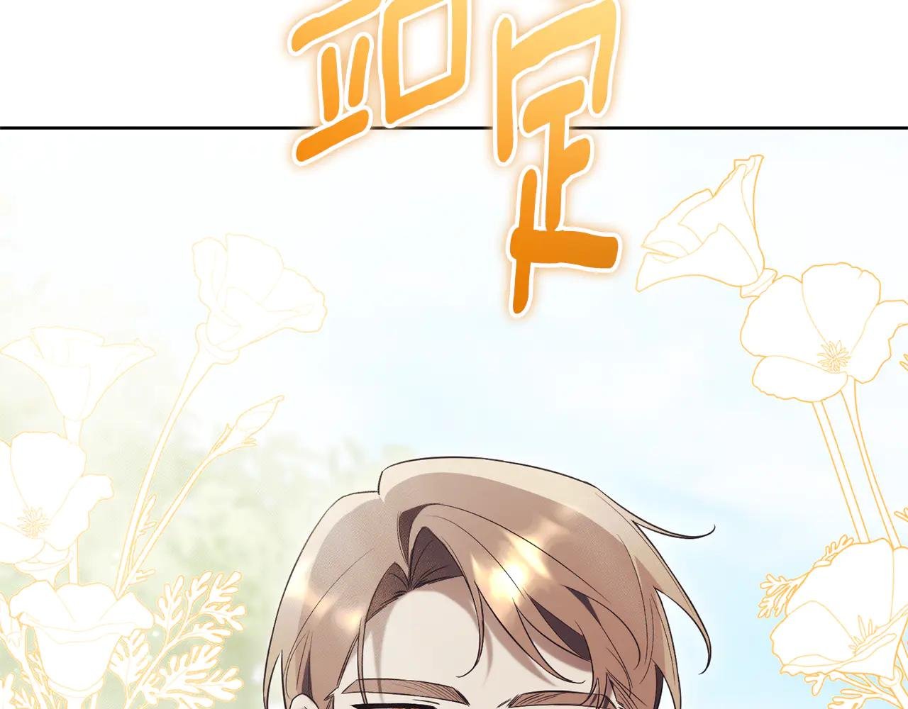 第14话 跟屁虫