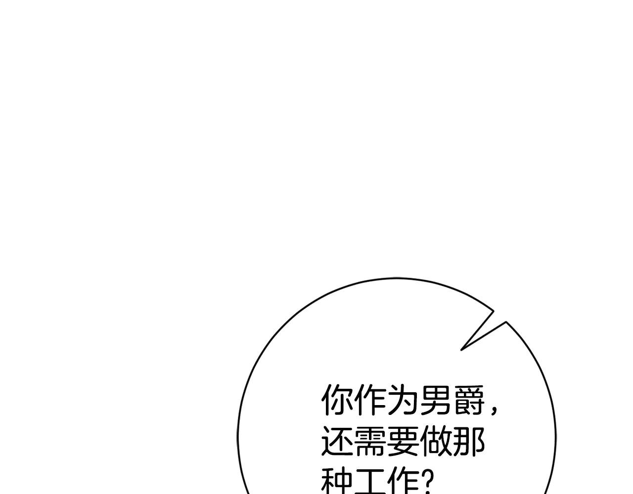 第14话 跟屁虫