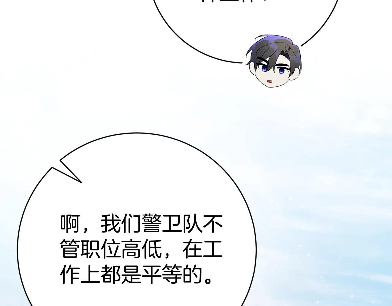 第14话 跟屁虫