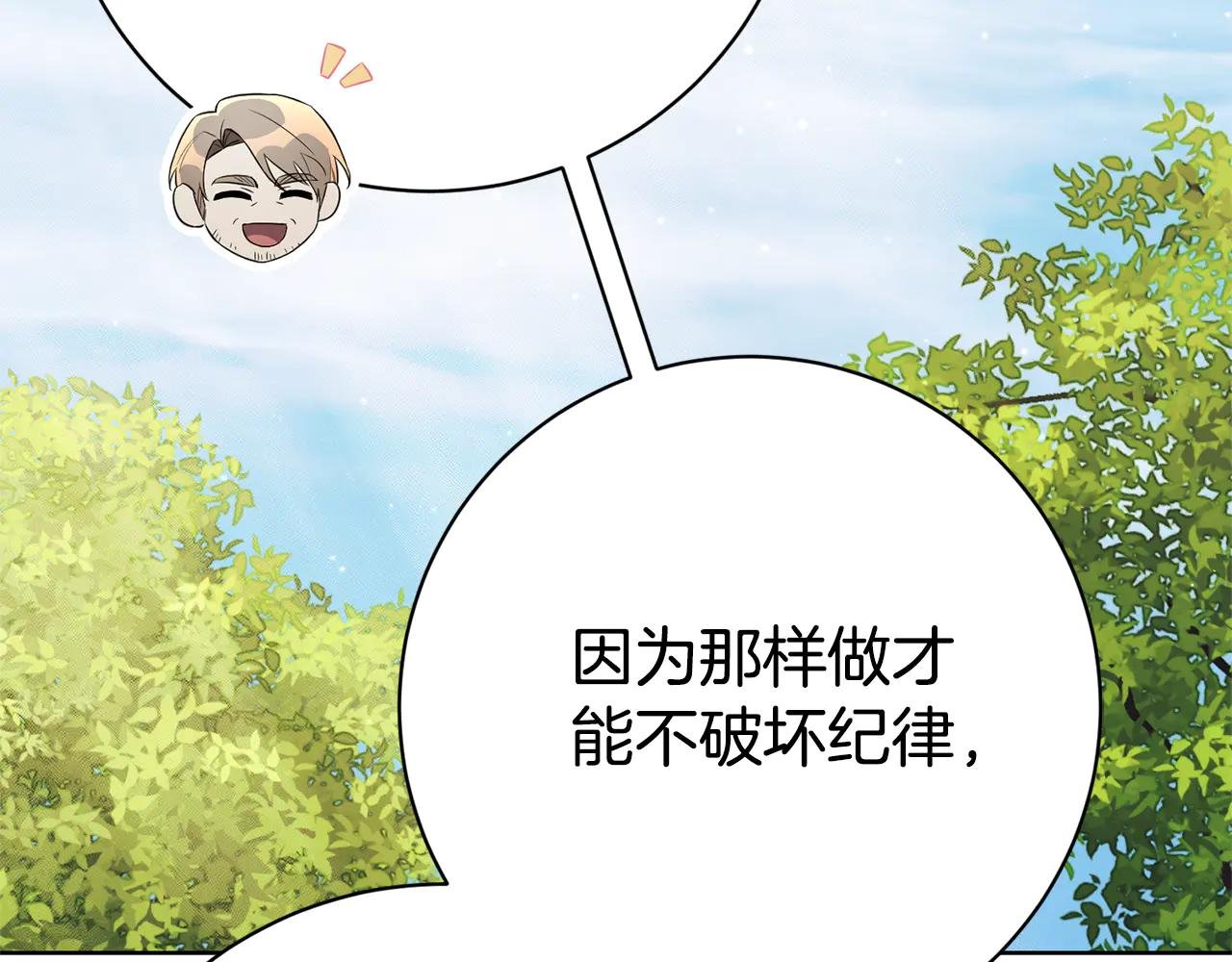 第14话 跟屁虫