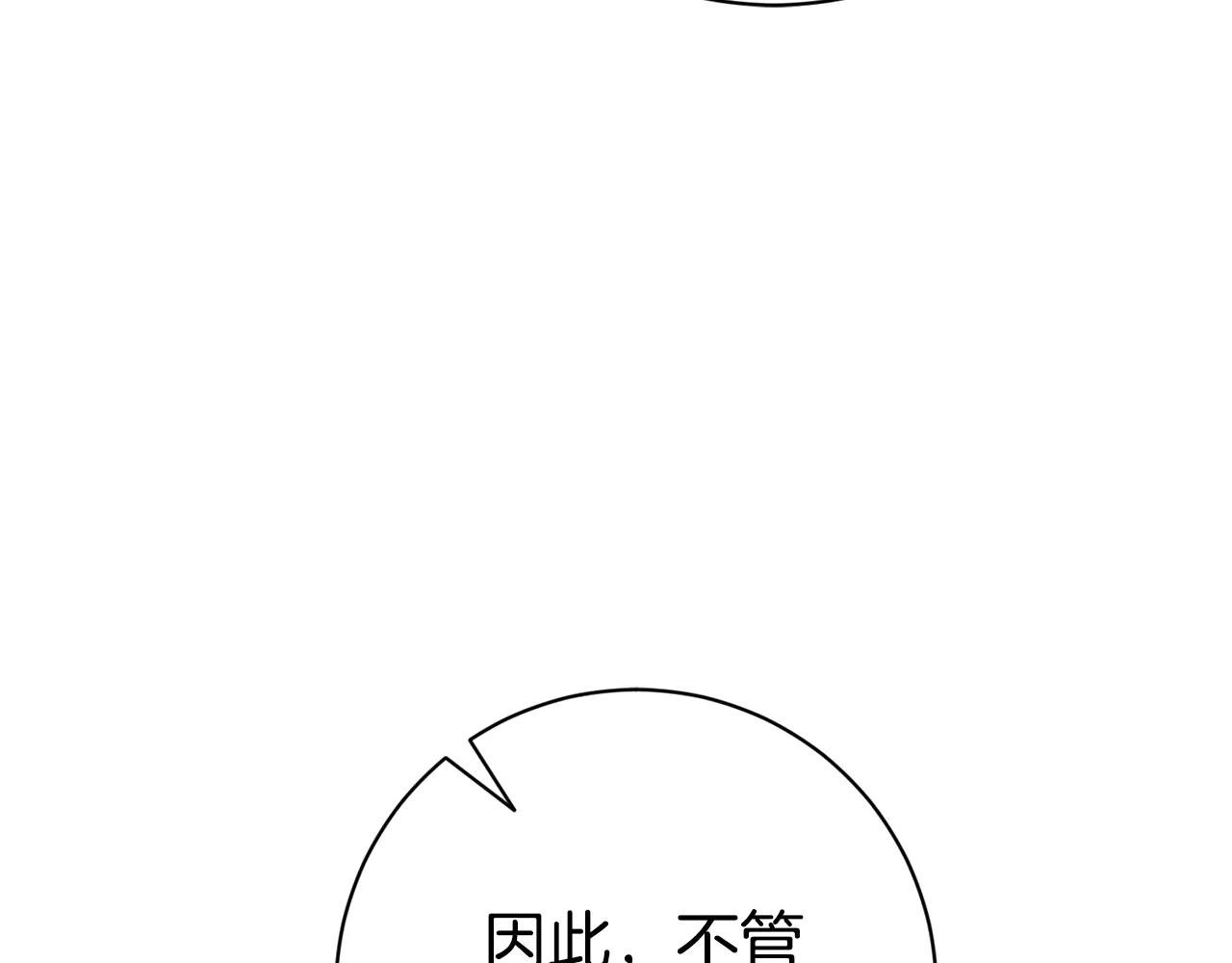 第14话 跟屁虫