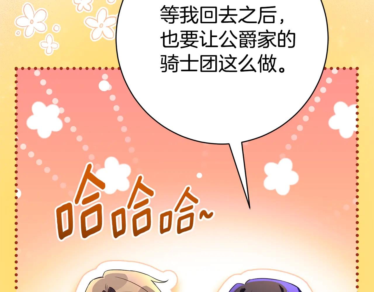 第14话 跟屁虫