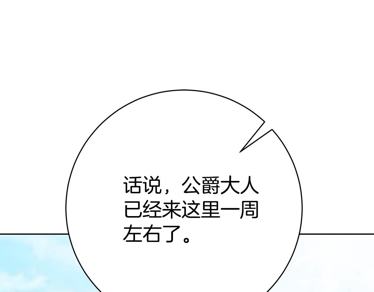 第14话 跟屁虫