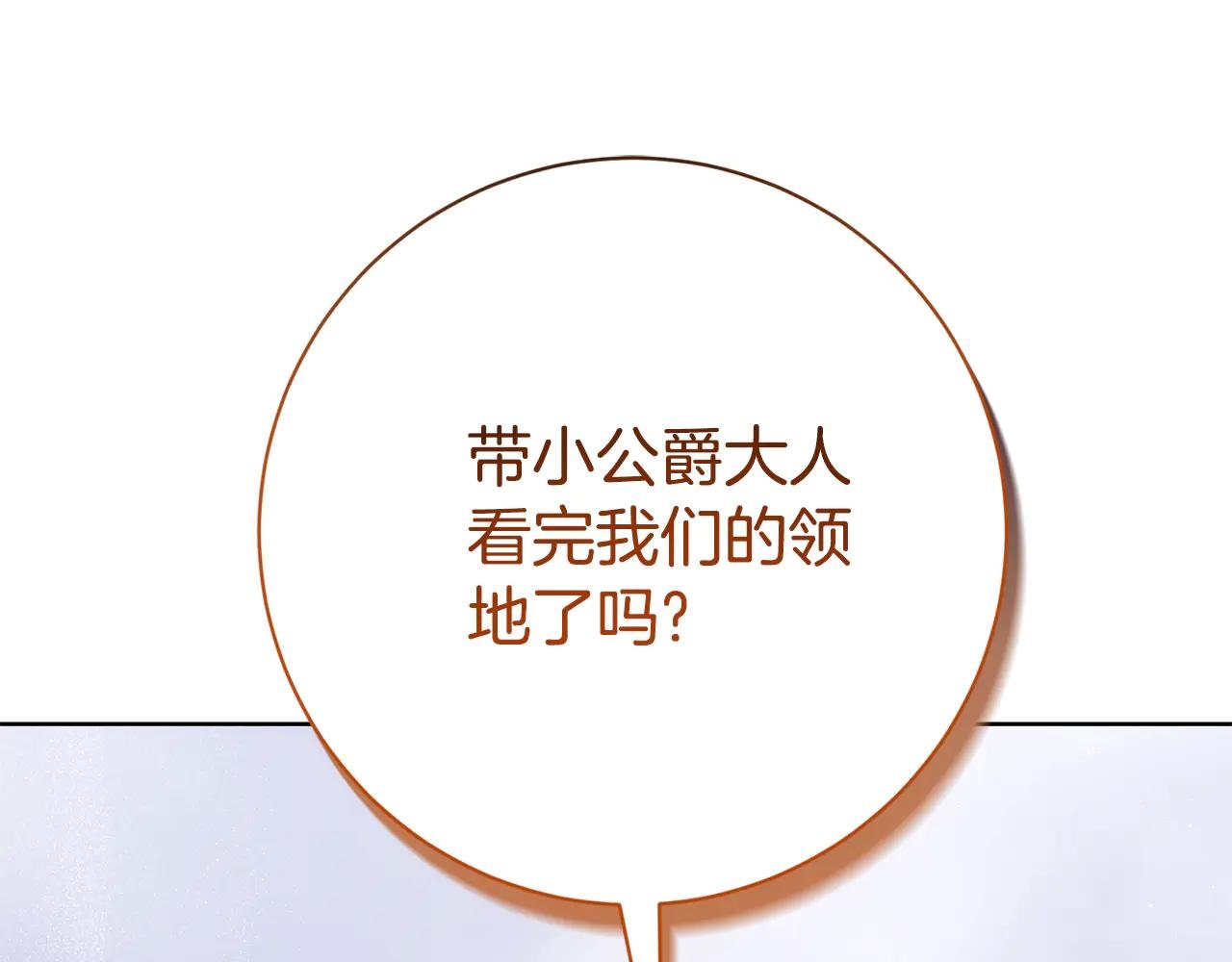 第14话 跟屁虫