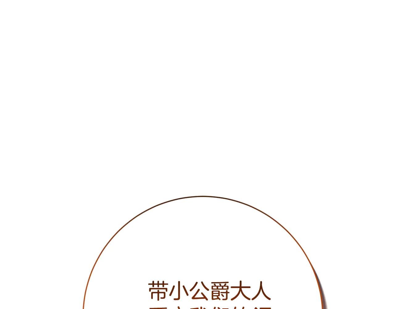 第15话 攻略岳父？