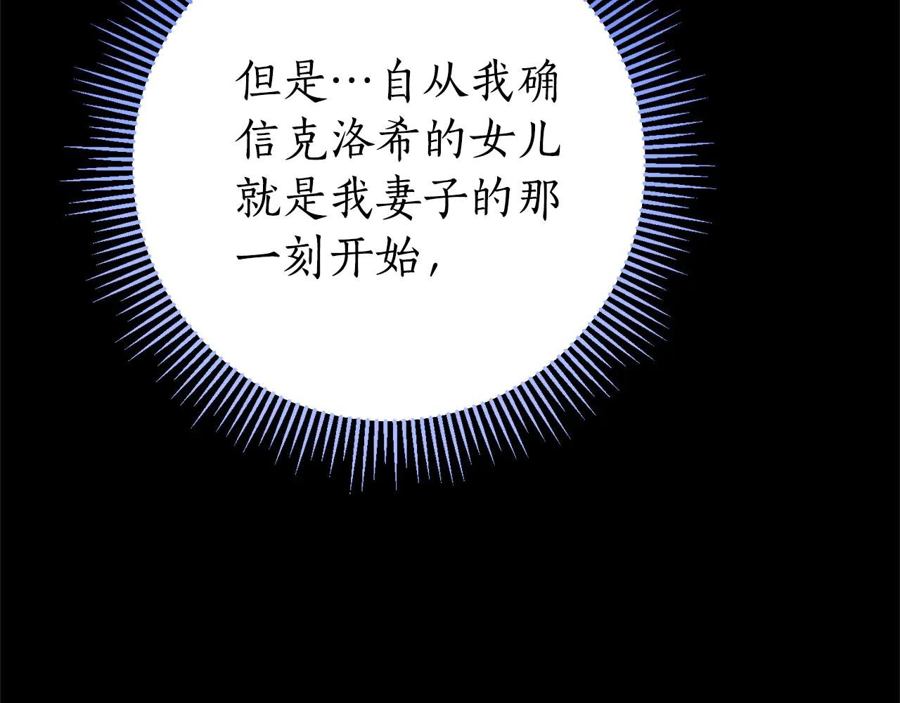 第15话 攻略岳父？