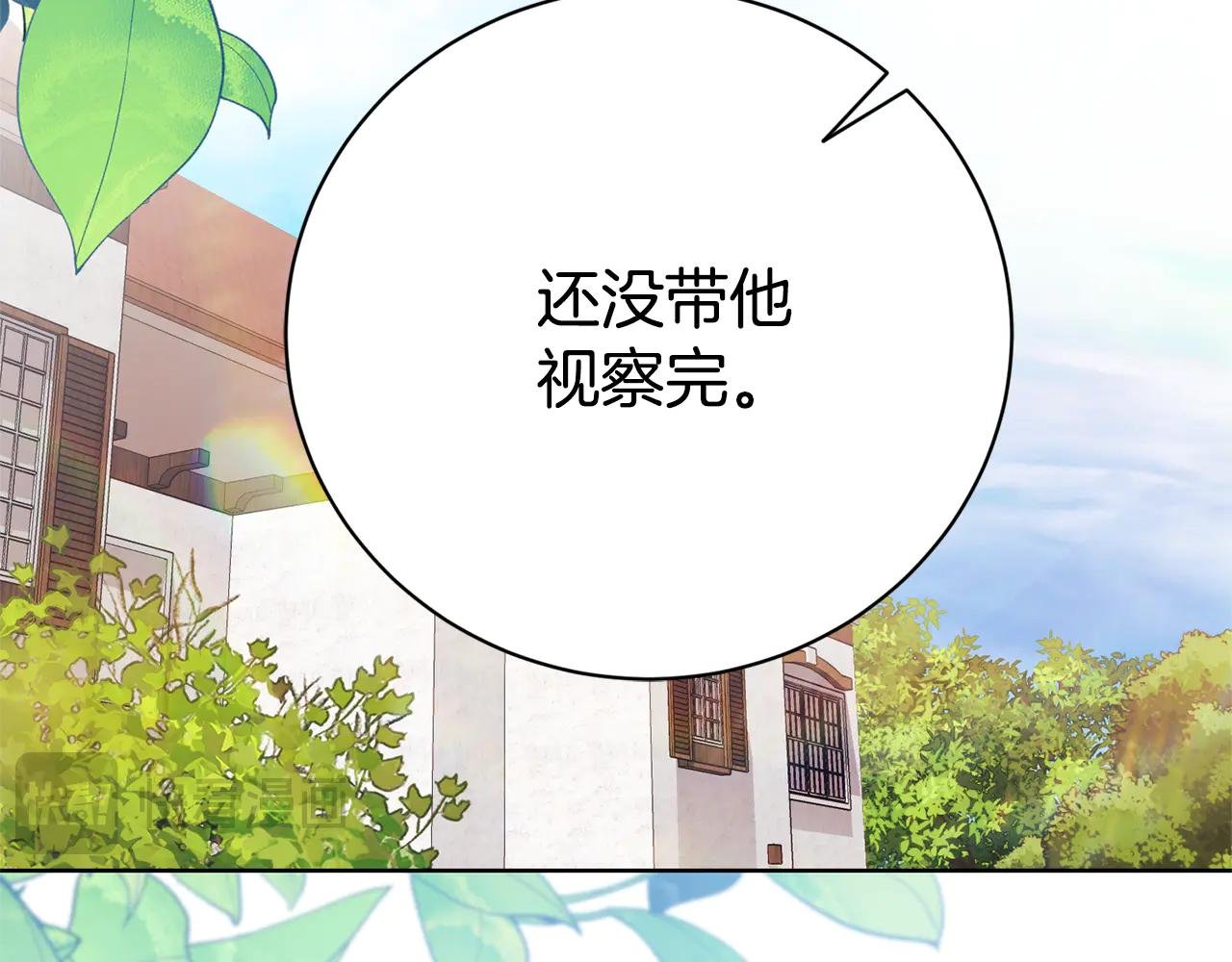 第15话 攻略岳父？