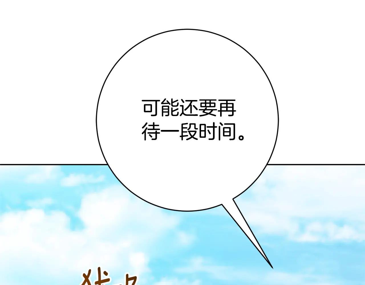 第15话 攻略岳父？