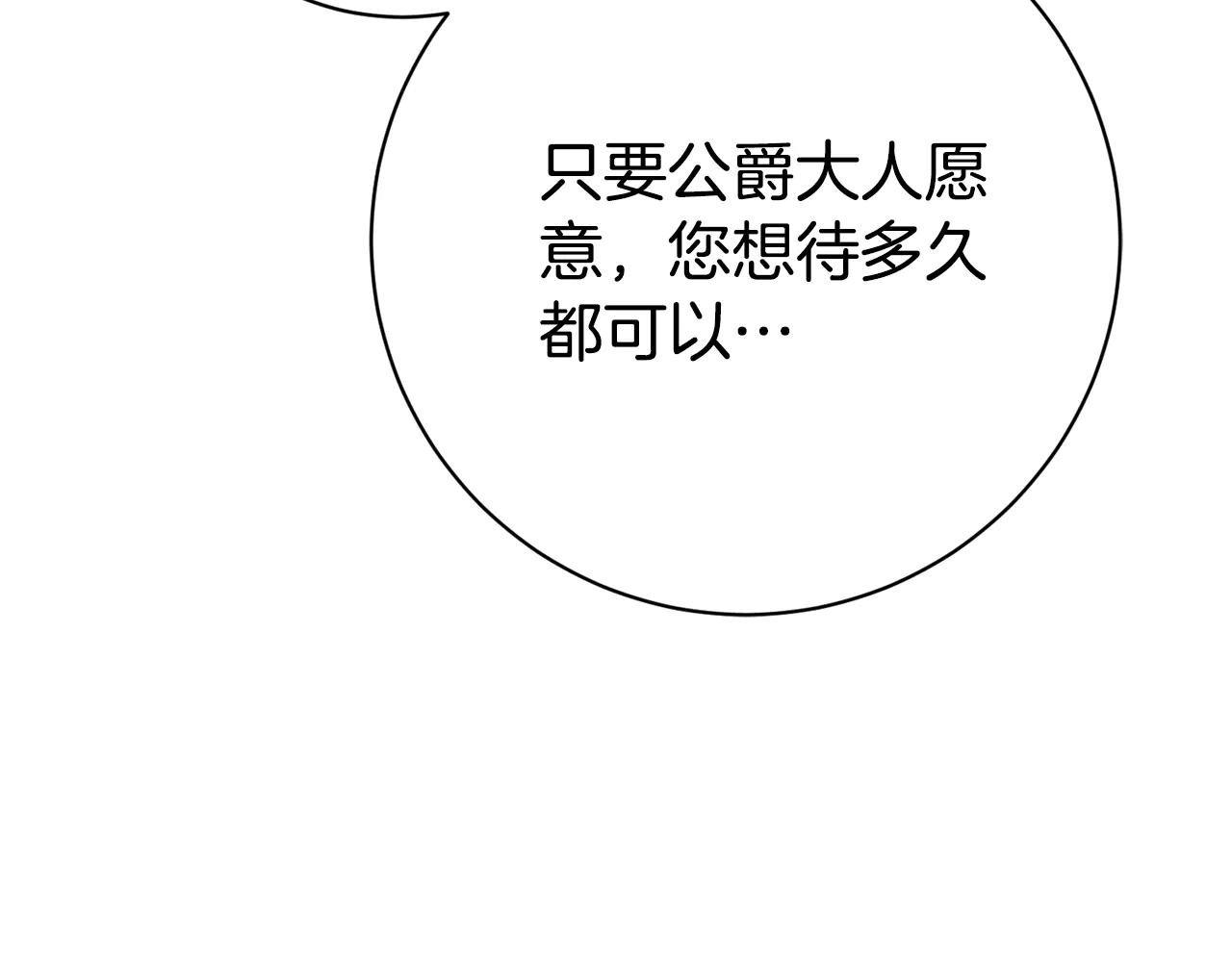 第15话 攻略岳父？