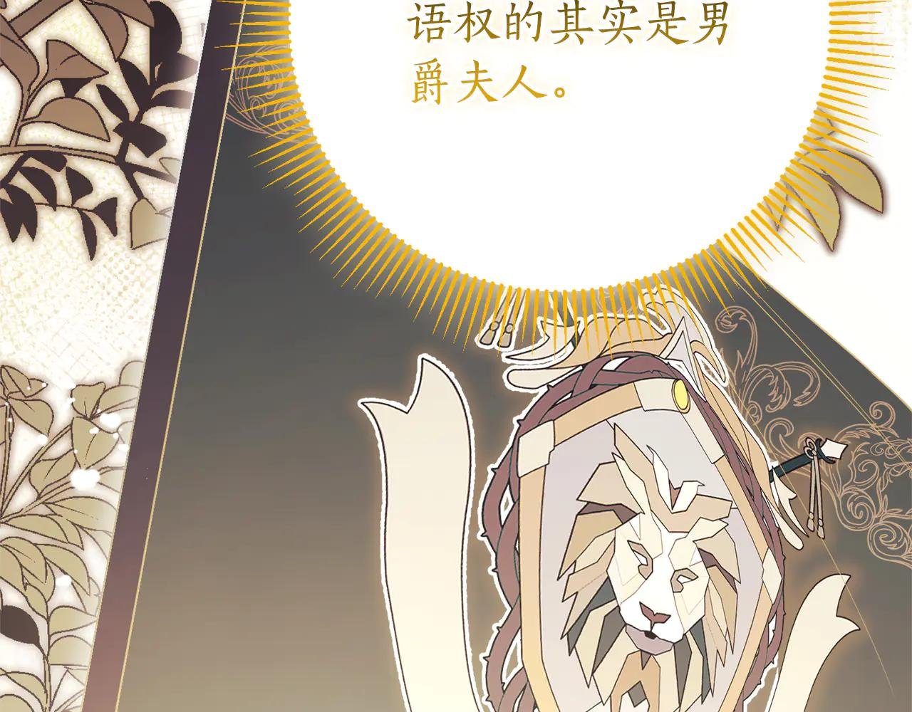 第15话 攻略岳父？