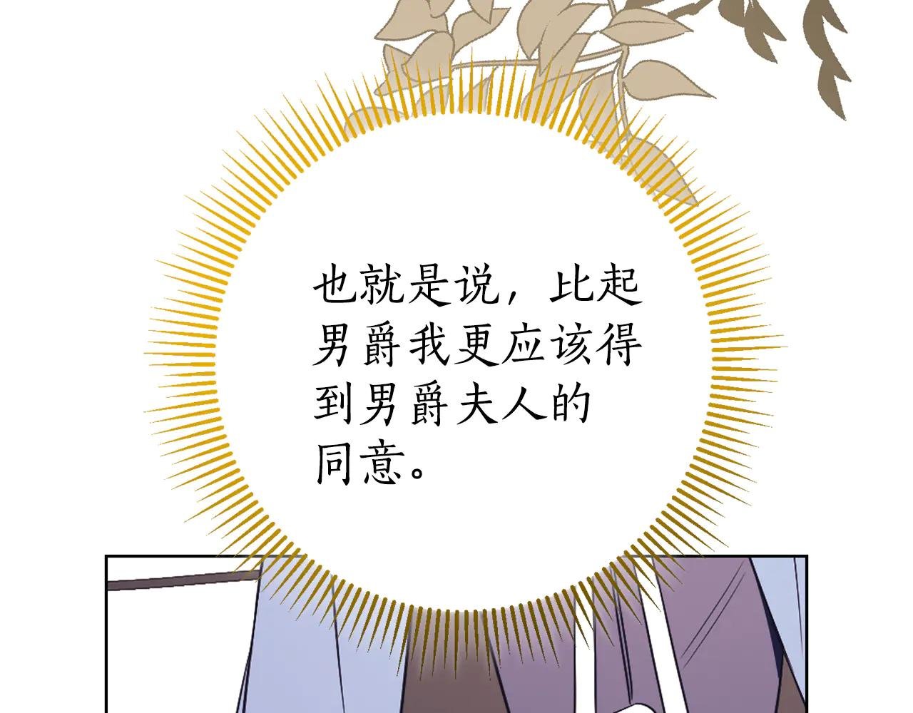 第15话 攻略岳父？